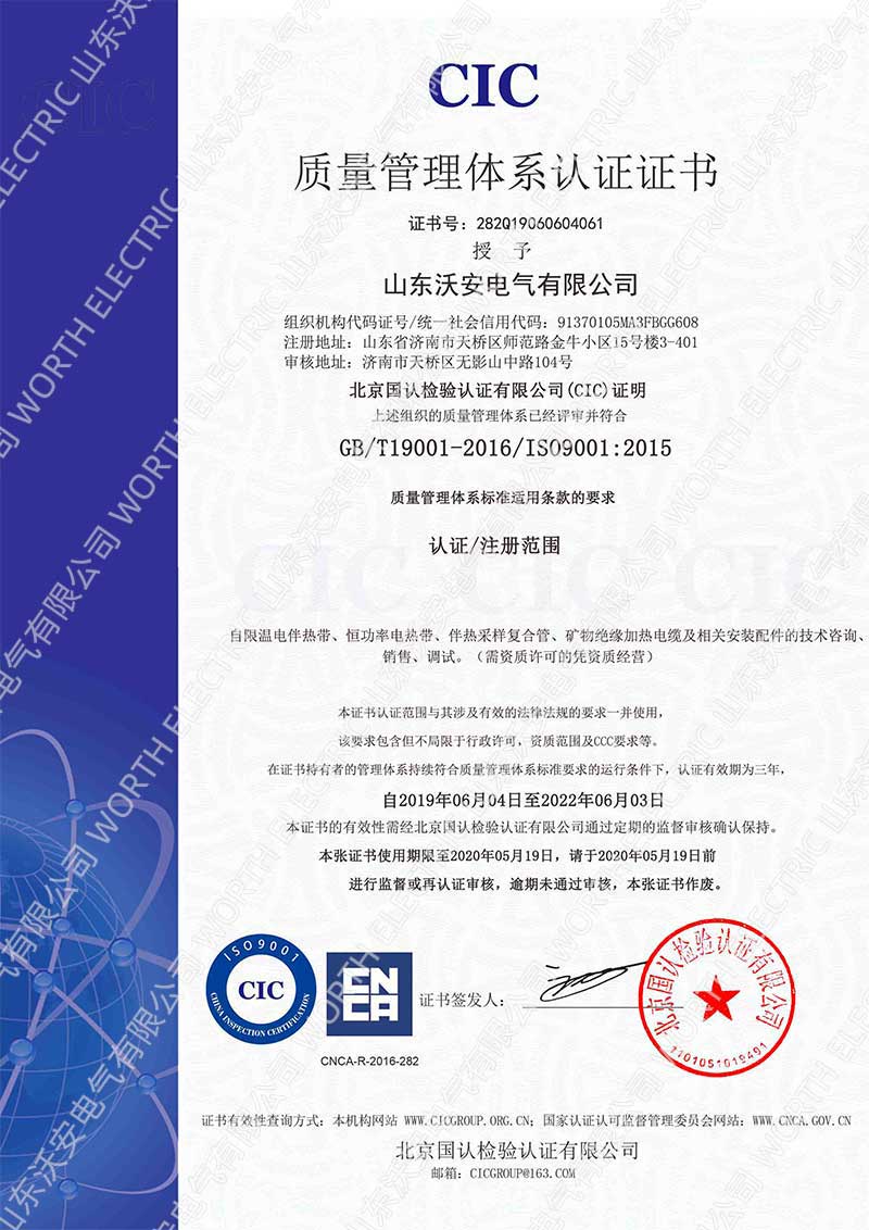 質(zhì)量體系證書