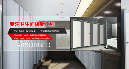 四川|綿陽|雅安金屬衛生間隔斷